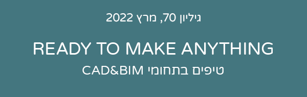 https://tips.teamcad.co.il/