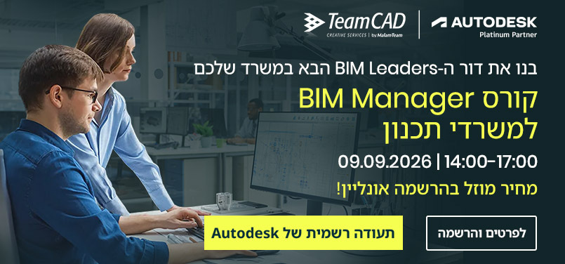 https://tips.teamcad.co.il/