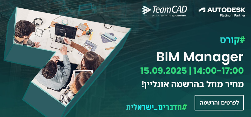 https://tips.teamcad.co.il/