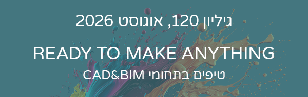 https://tips.teamcad.co.il/