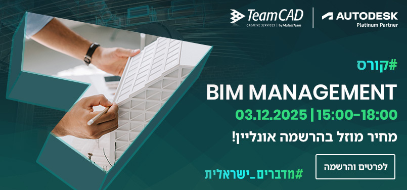https://tips.teamcad.co.il/