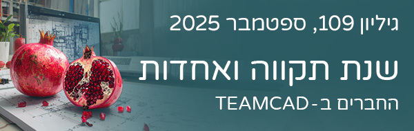 https://tips.teamcad.co.il/
