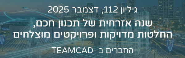 https://tips.teamcad.co.il/
