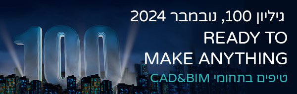 https://tips.teamcad.co.il/