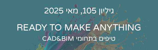https://tips.teamcad.co.il/