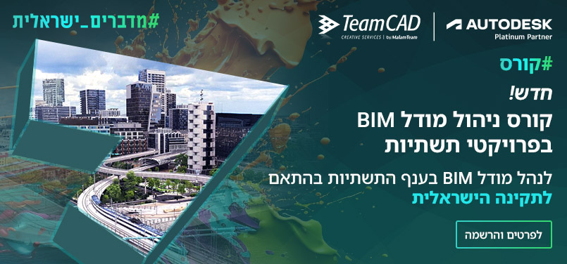https://tips.teamcad.co.il/