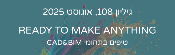 https://tips.teamcad.co.il/