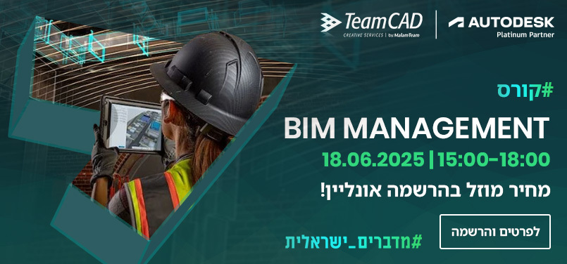 https://tips.teamcad.co.il/